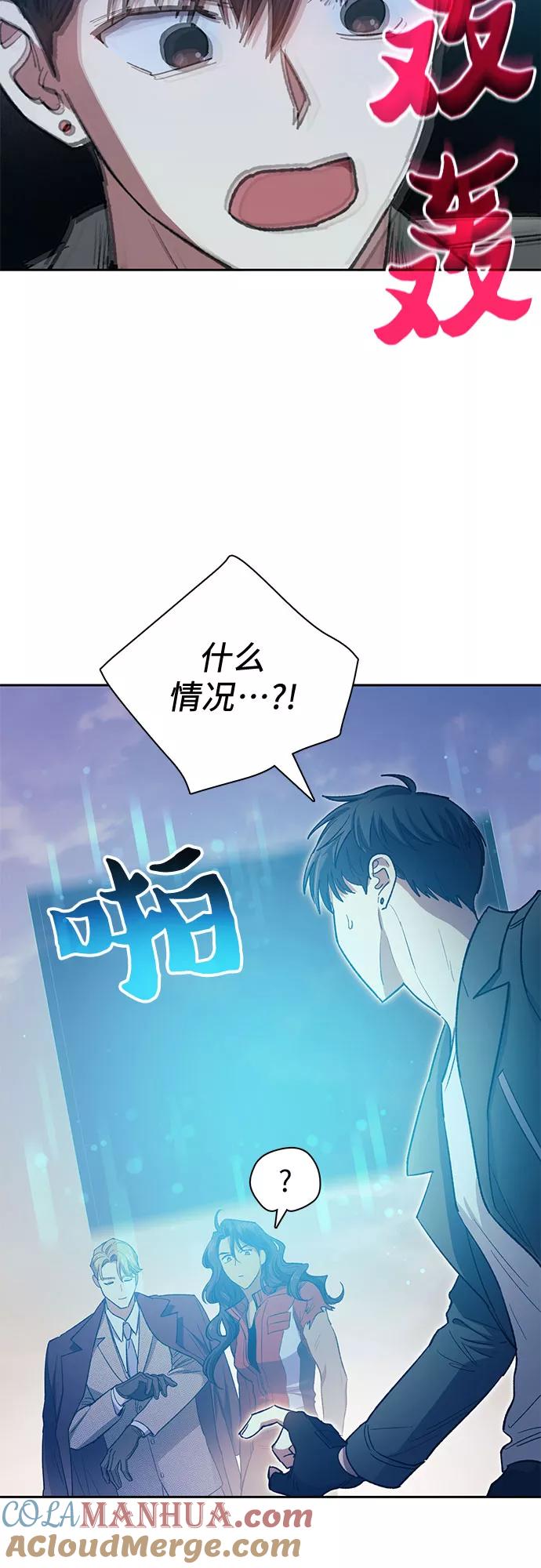 我培养的S级们 [第61话] 巨型蟾蜍(1) 第43页