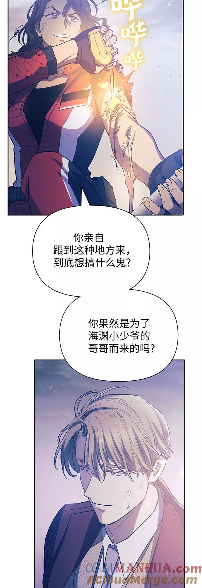 我培养的S级们 [第61话] 巨型蟾蜍(1) 第16页