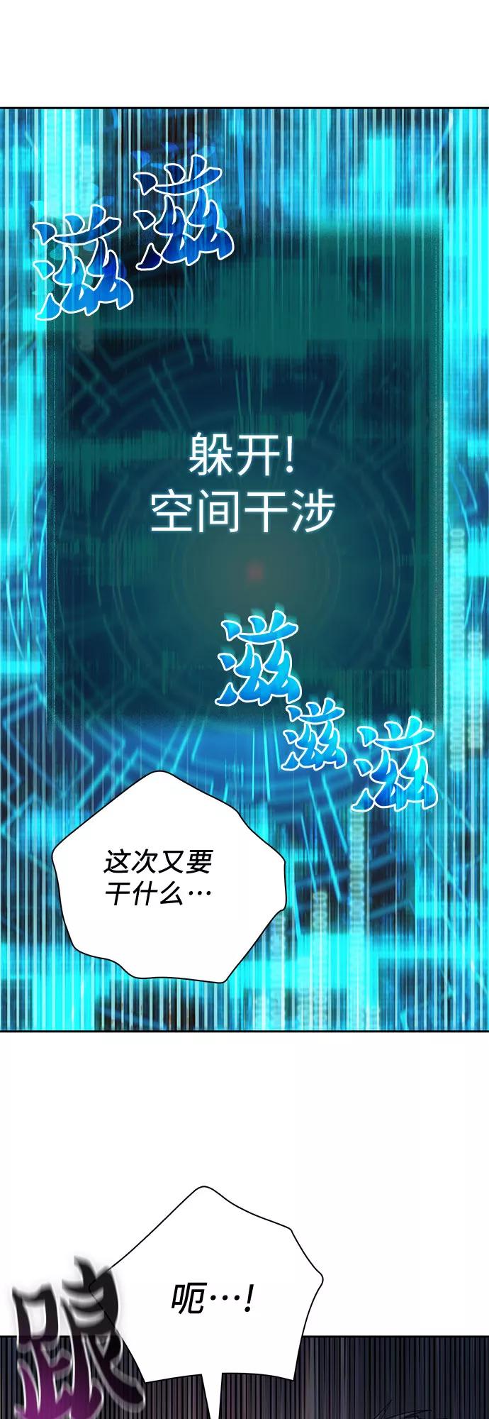 我培养的S级们 [第61话] 巨型蟾蜍(1) 第44页