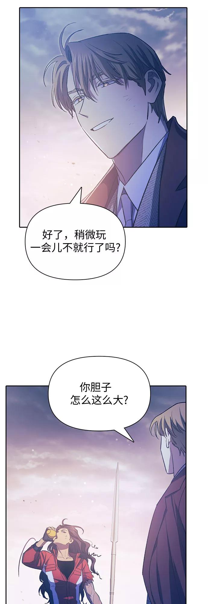 我培养的S级们 [第61话] 巨型蟾蜍(1) 第18页