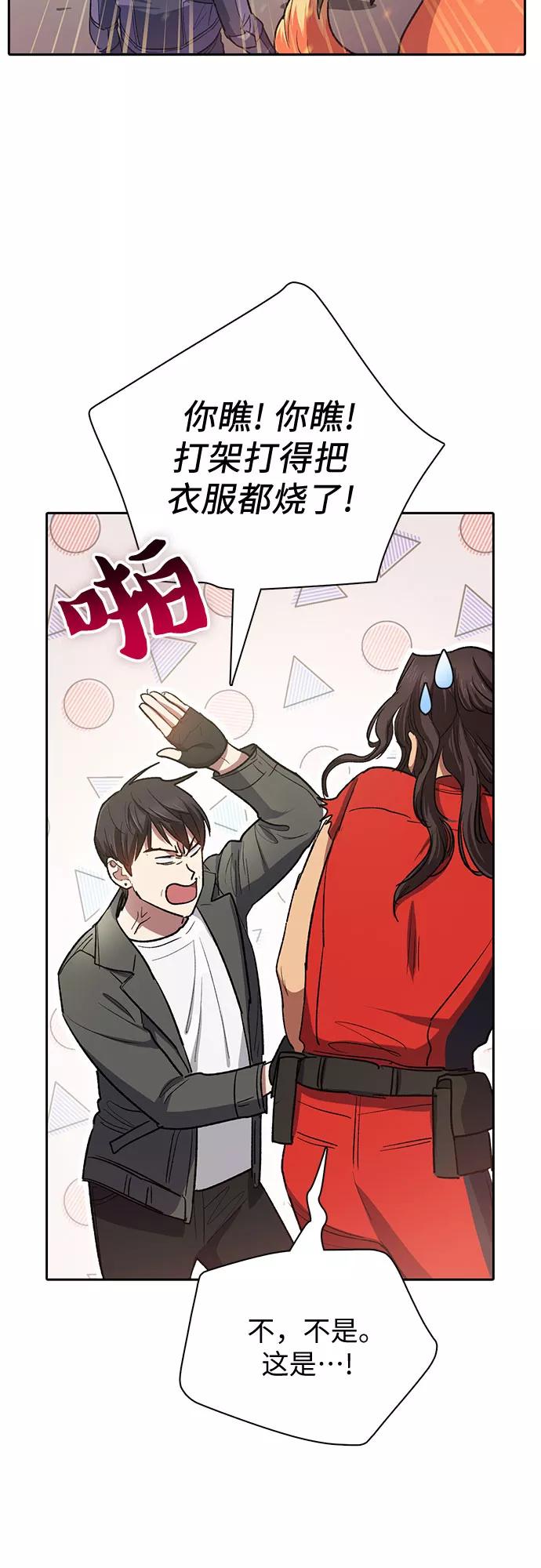 我培养的S级们 [第61话] 巨型蟾蜍(1) 第39页