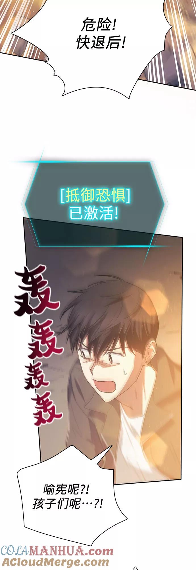 我培养的S级们 [第61话] 巨型蟾蜍(1) 第49页