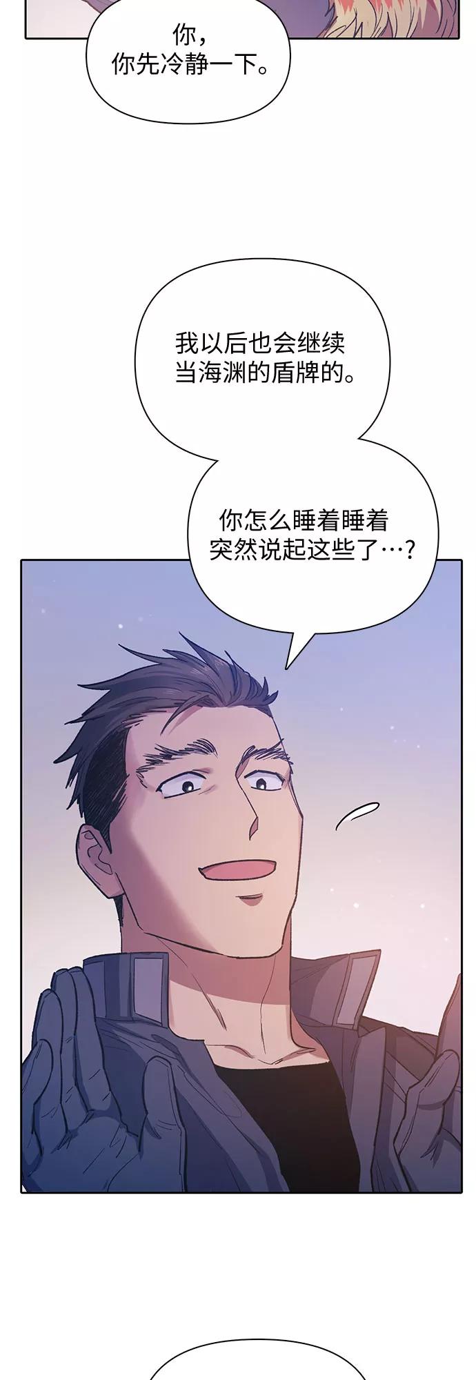 我培养的S级们 [第61话] 巨型蟾蜍(1) 第9页