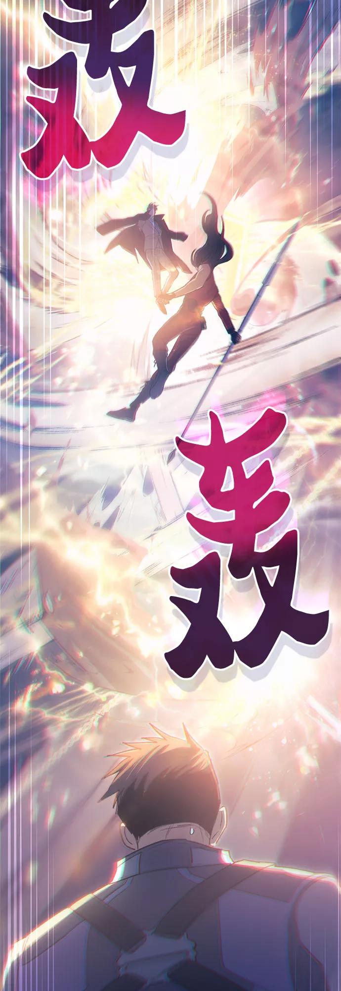 我培养的S级们 [第61话] 巨型蟾蜍(1) 第33页