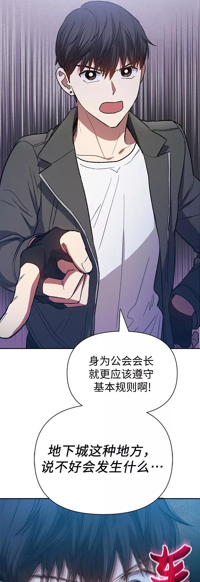 我培养的S级们 [第61话] 巨型蟾蜍(1) 第42页