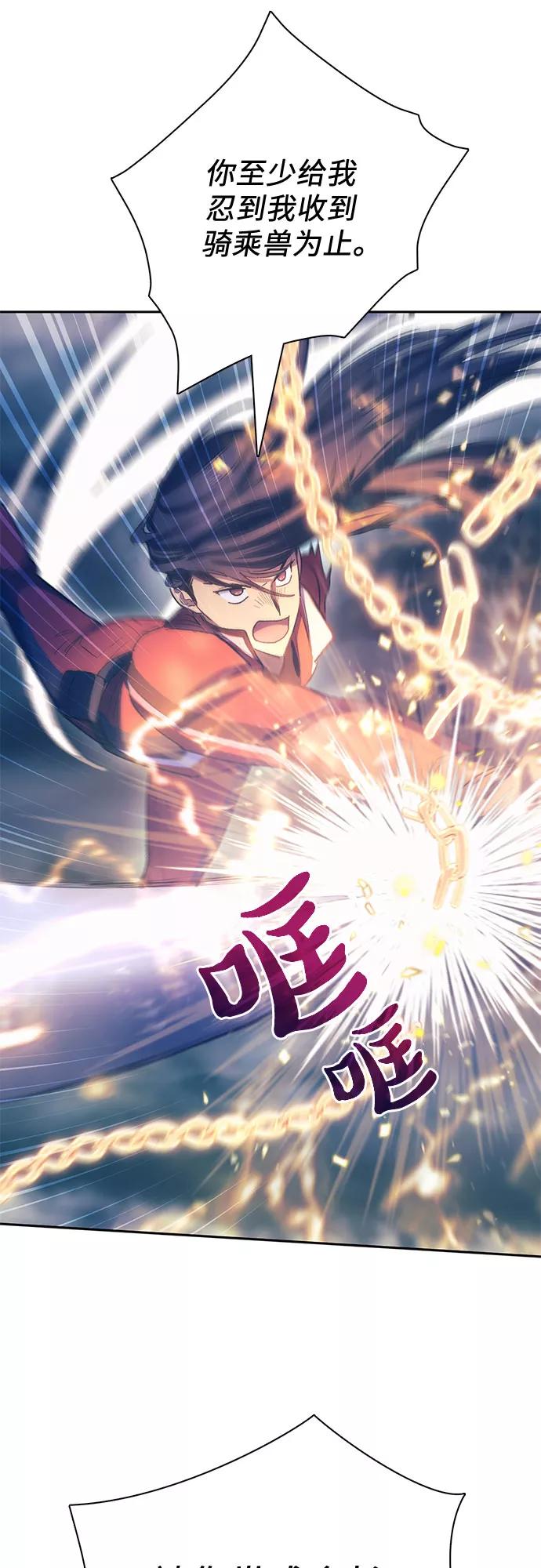 我培养的S级们 [第61话] 巨型蟾蜍(1) 第29页