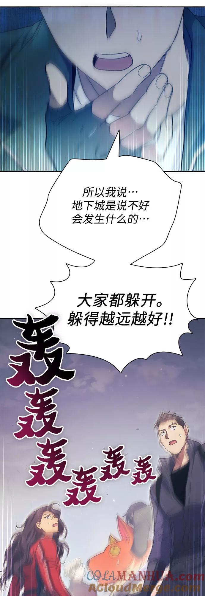 我培养的S级们 [第61话] 巨型蟾蜍(1) 第46页