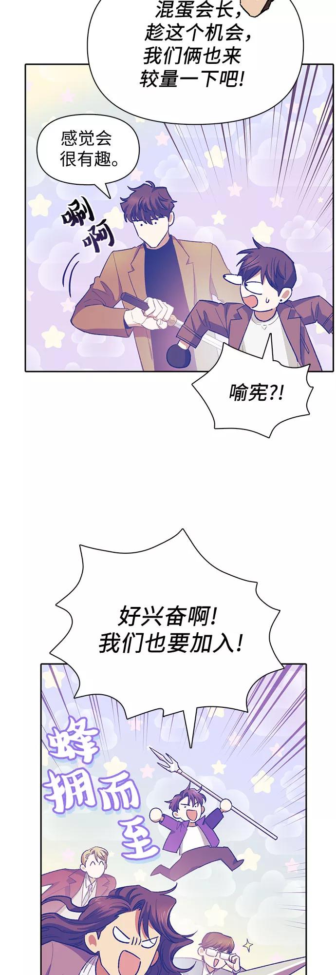 我培养的S级们 [第61话] 巨型蟾蜍(1) 第5页