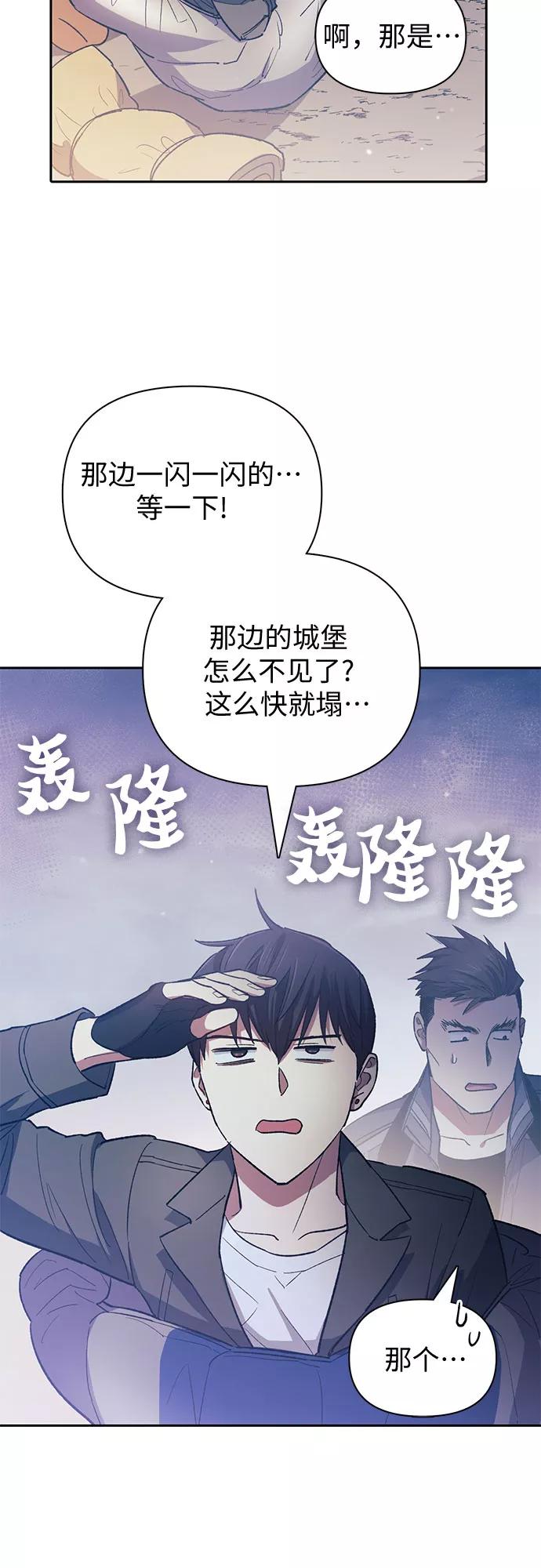 我培养的S级们 [第61话] 巨型蟾蜍(1) 第11页