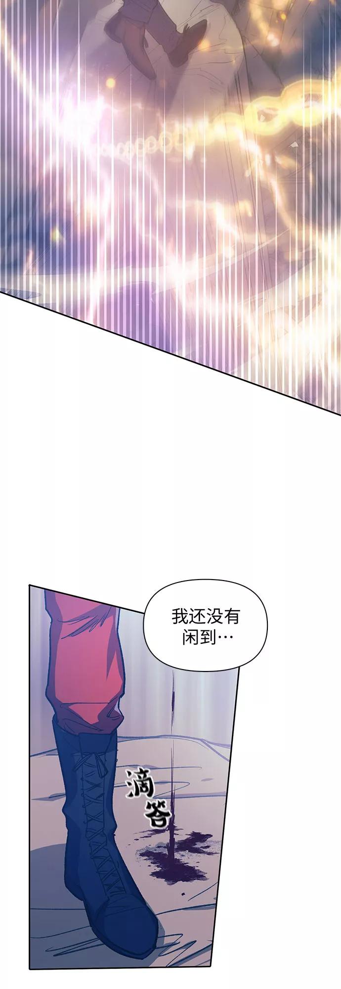 我培养的S级们 [第61话] 巨型蟾蜍(1) 第14页