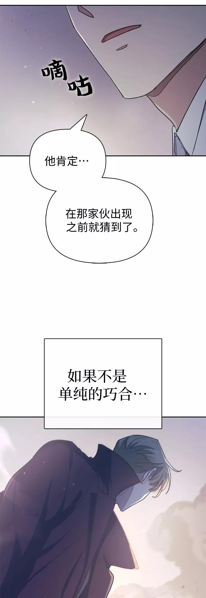 我培养的S级们 [第61话] 巨型蟾蜍(1) 第62页