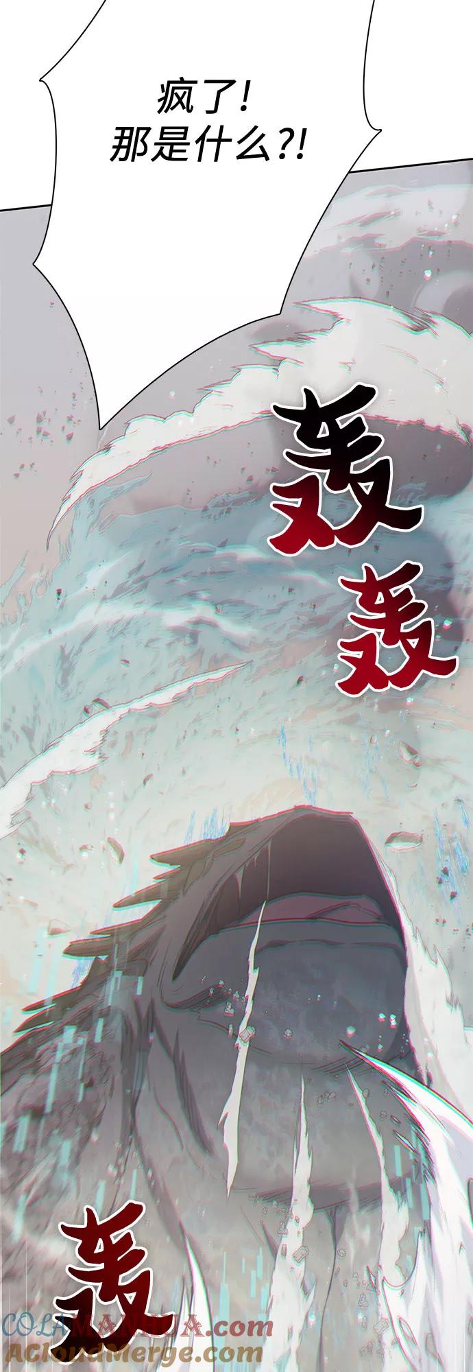 我培养的S级们 [第61话] 巨型蟾蜍(1) 第55页