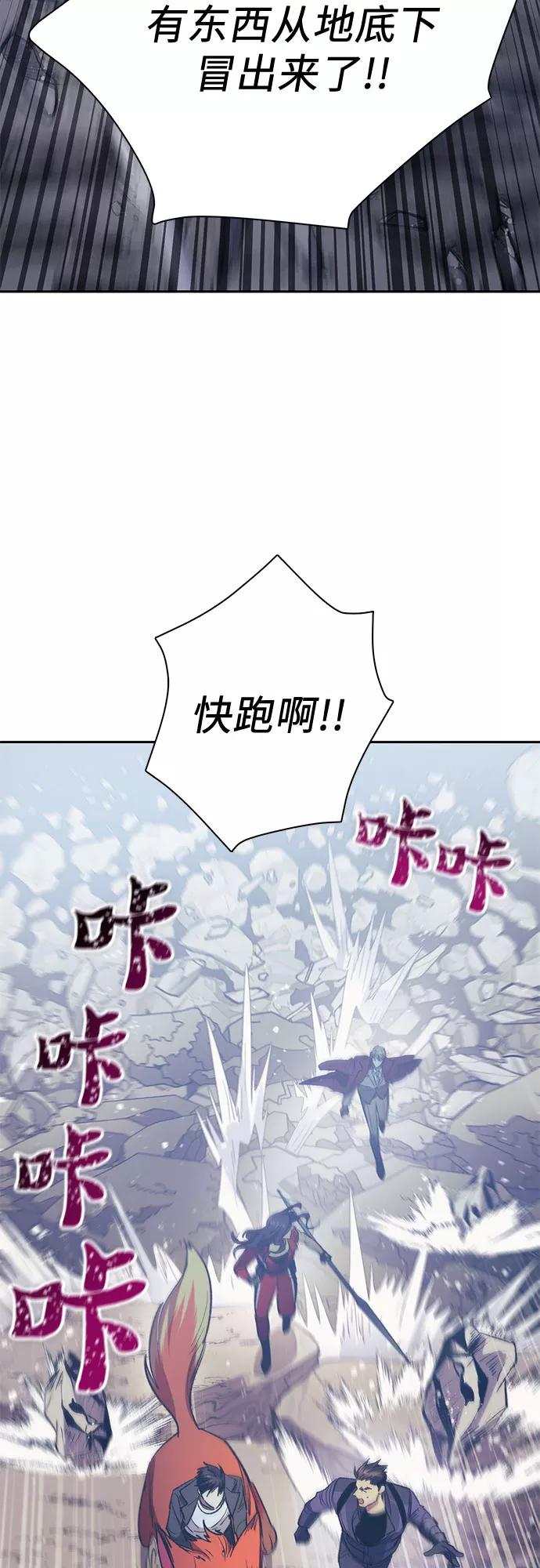 我培养的S级们 [第61话] 巨型蟾蜍(1) 第53页