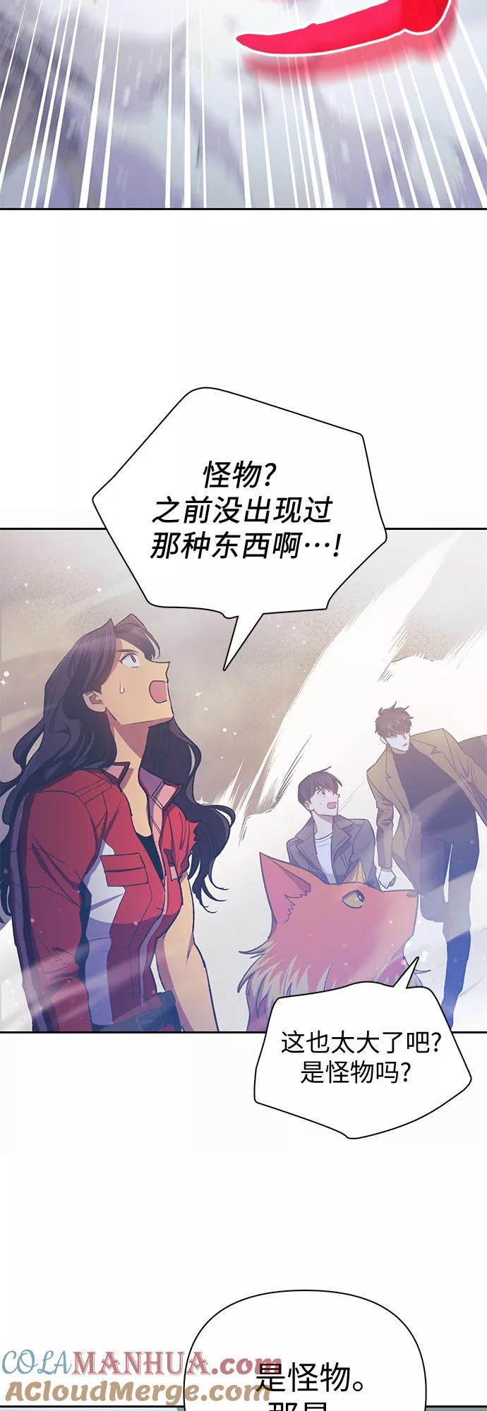 我培养的S级们 [第61话] 巨型蟾蜍(1) 第58页