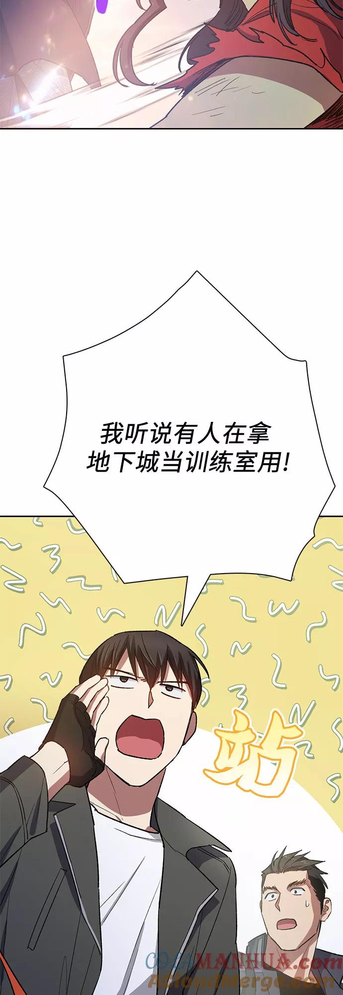 我培养的S级们 [第61话] 巨型蟾蜍(1) 第37页