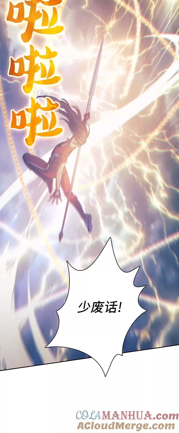 我培养的S级们 [第61话] 巨型蟾蜍(1) 第28页
