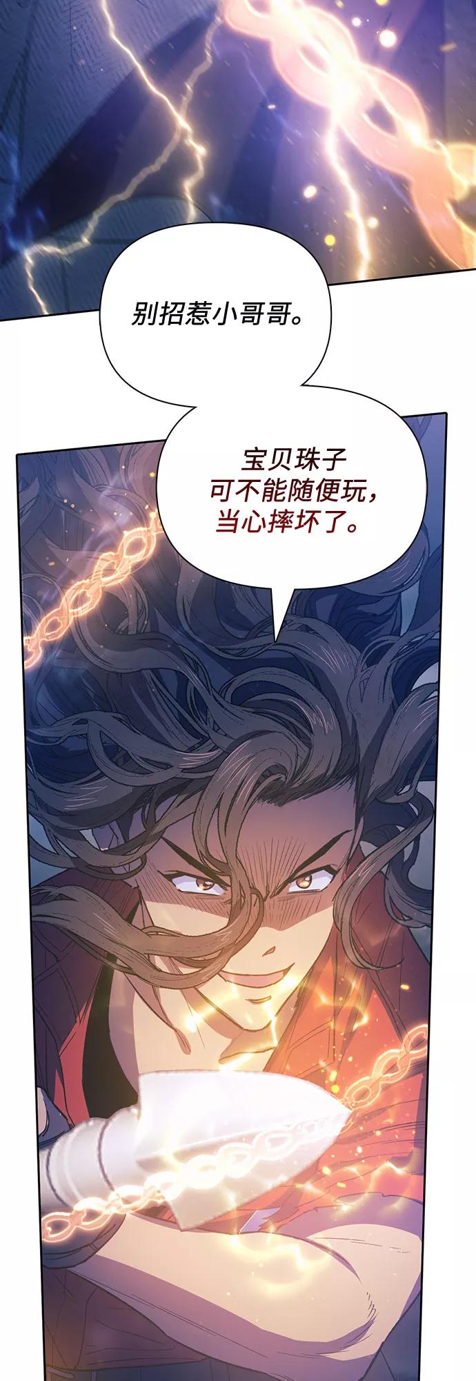我培养的S级们 [第61话] 巨型蟾蜍(1) 第24页