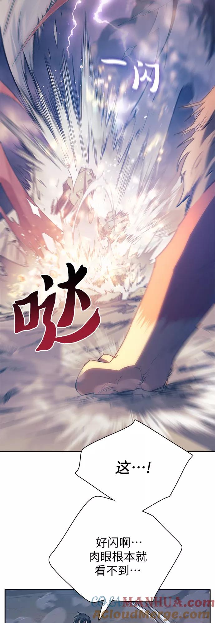 我培养的S级们 [第61话] 巨型蟾蜍(1) 第31页