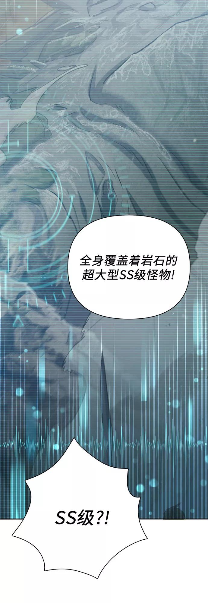 我培养的S级们 [第61话] 巨型蟾蜍(1) 第60页