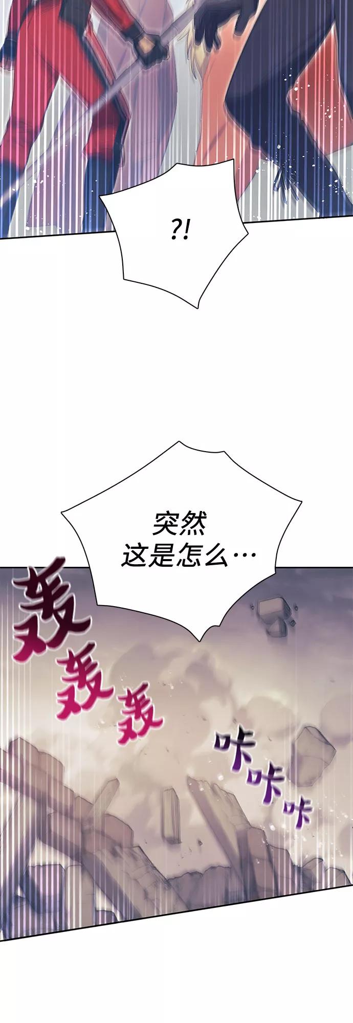我培养的S级们 [第61话] 巨型蟾蜍(1) 第47页