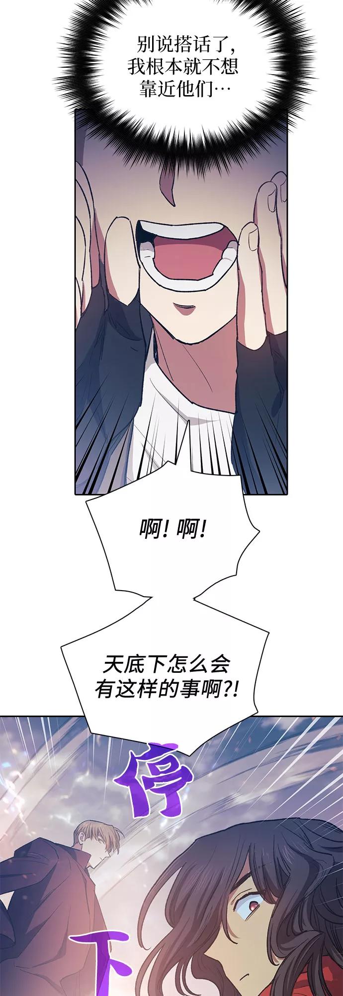 我培养的S级们 [第61话] 巨型蟾蜍(1) 第36页