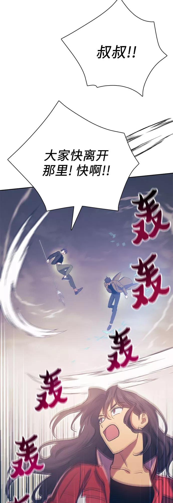 我培养的S级们 [第61话] 巨型蟾蜍(1) 第50页