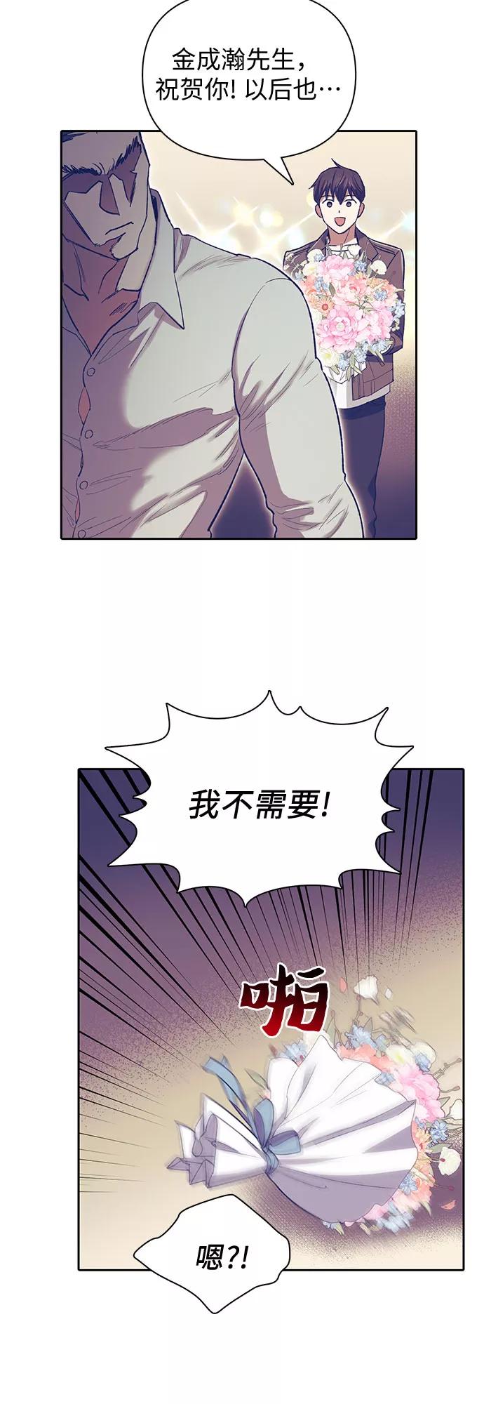 我培养的S级们 [第61话] 巨型蟾蜍(1) 第3页