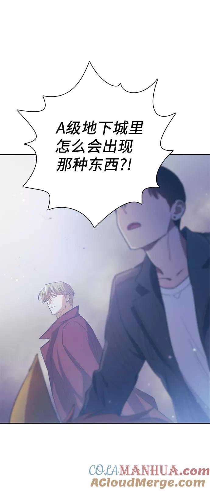 我培养的S级们 [第61话] 巨型蟾蜍(1) 第61页