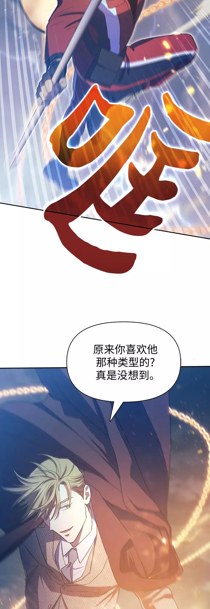 我培养的S级们 [第61话] 巨型蟾蜍(1) 第26页