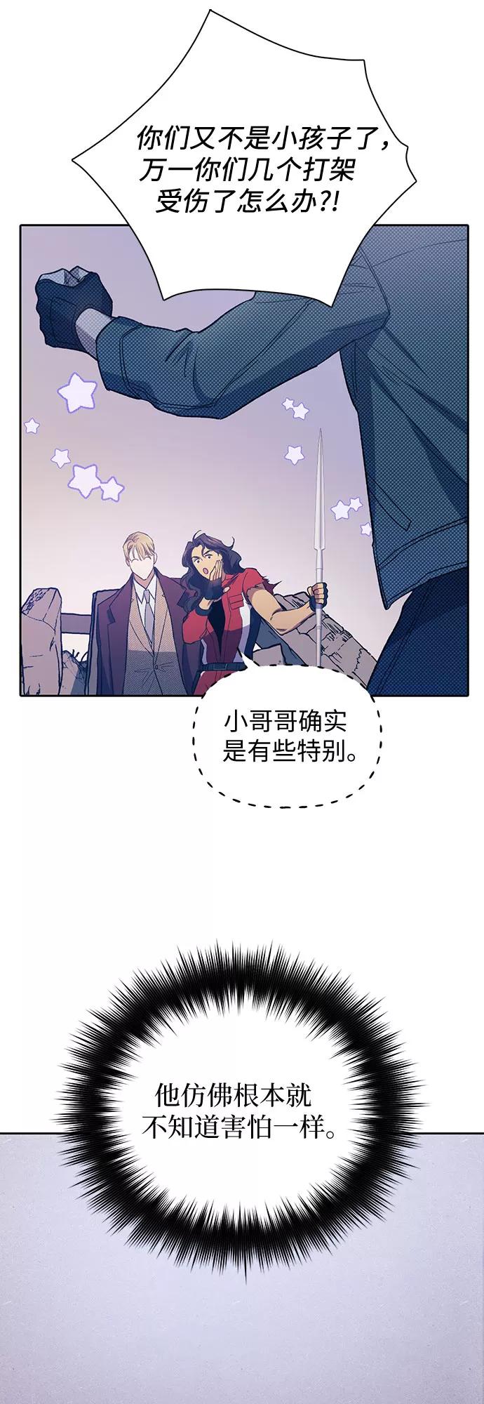 我培养的S级们 [第61话] 巨型蟾蜍(1) 第41页