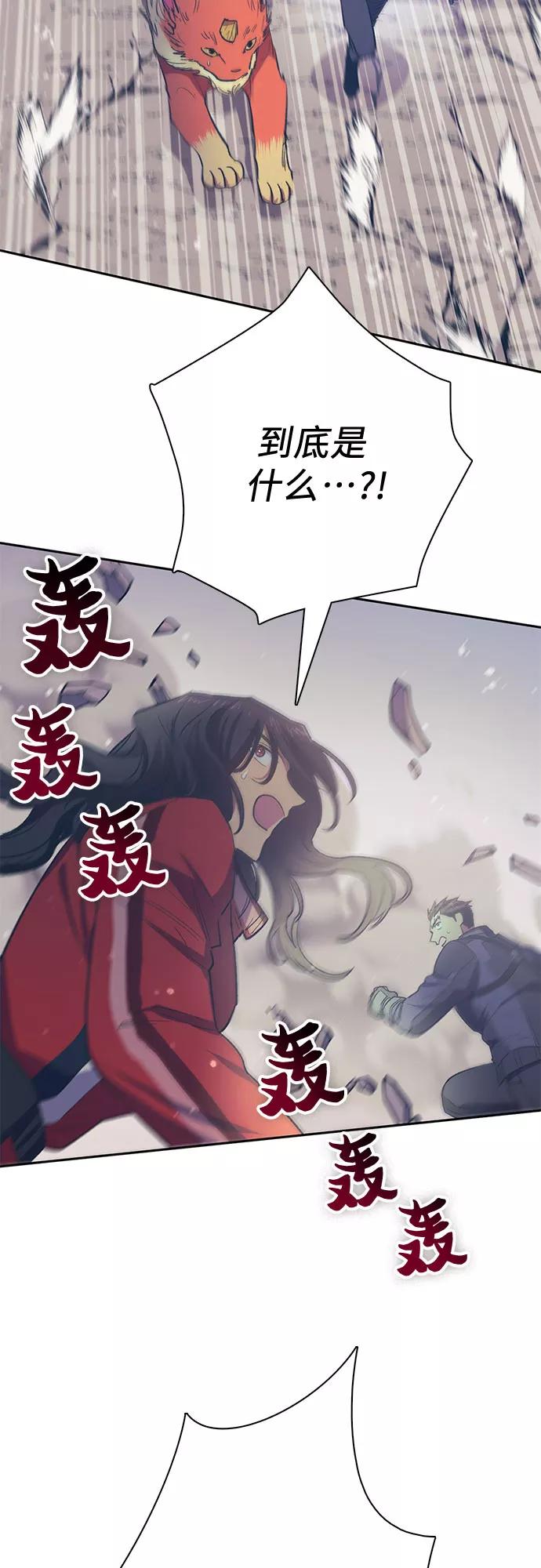 我培养的S级们 [第61话] 巨型蟾蜍(1) 第54页