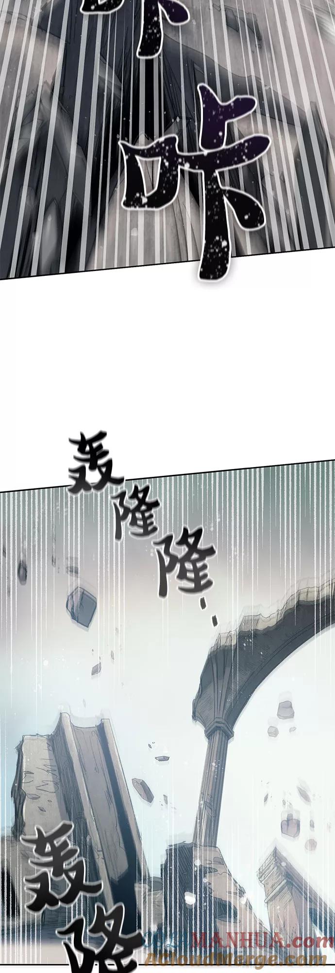 我培养的S级们 [第62话] 巨型蟾蜍(2) 第61页