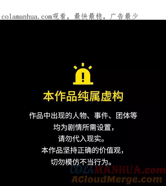 我培养的S级们 [第62话] 巨型蟾蜍(2) 第1页