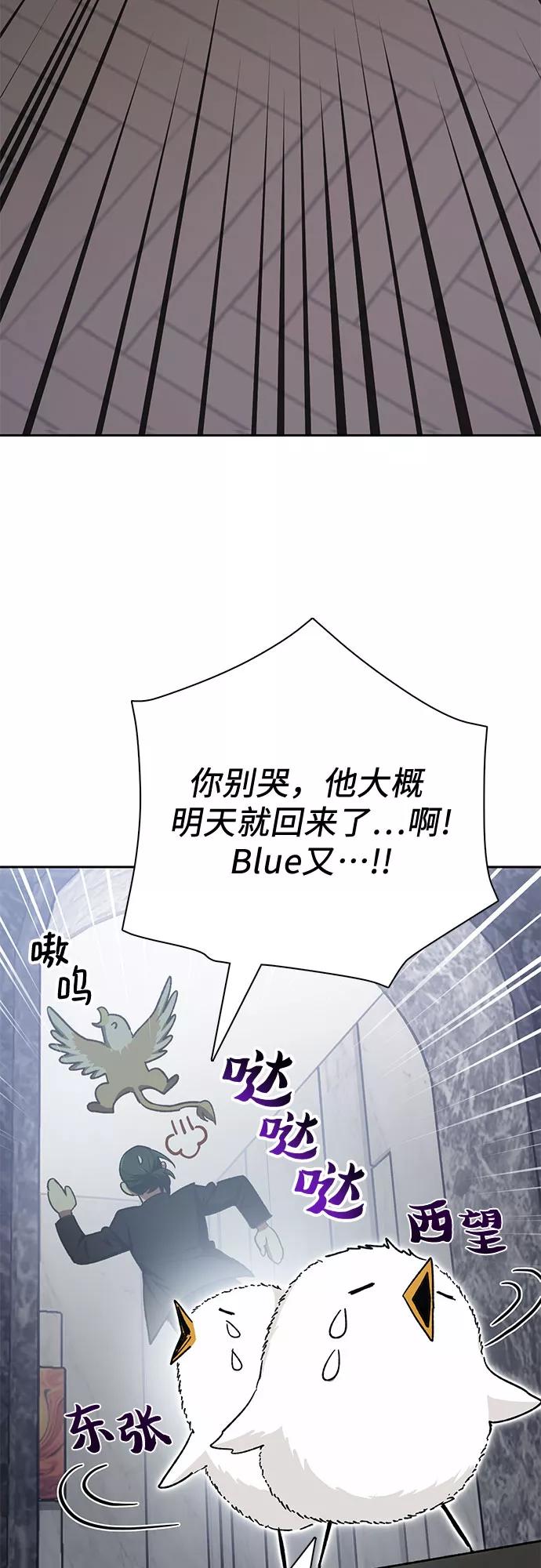 我培养的S级们 [第62话] 巨型蟾蜍(2) 第6页