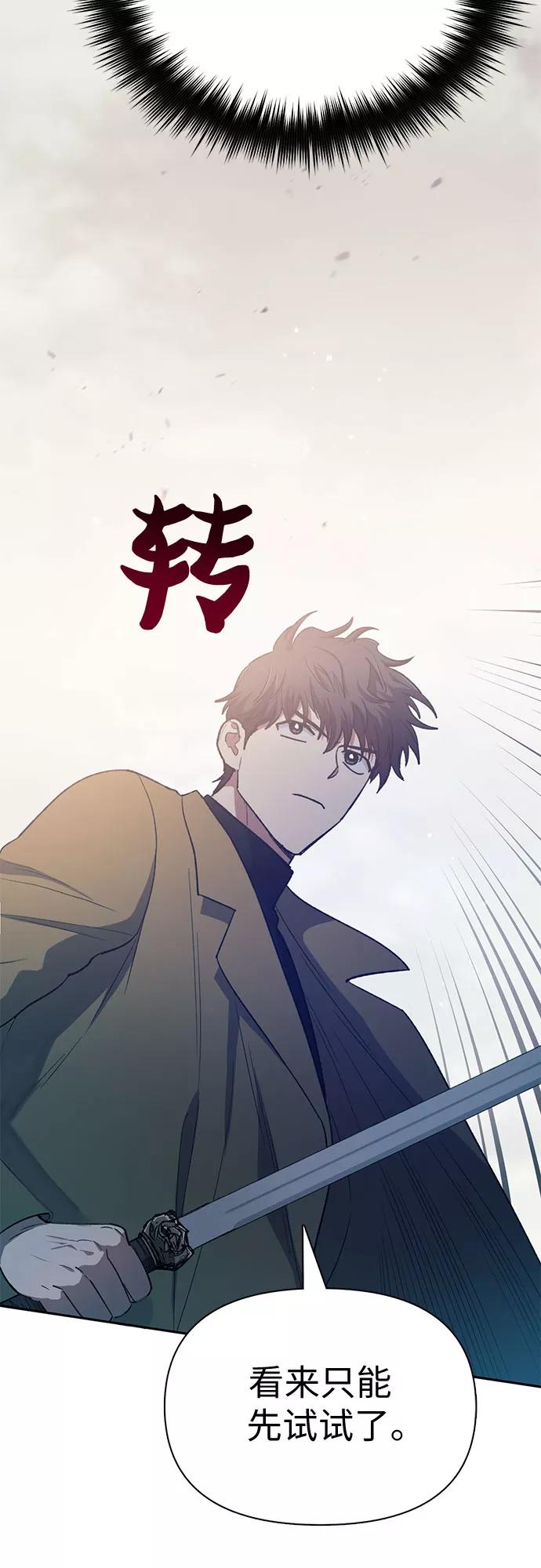 我培养的S级们 [第62话] 巨型蟾蜍(2) 第29页