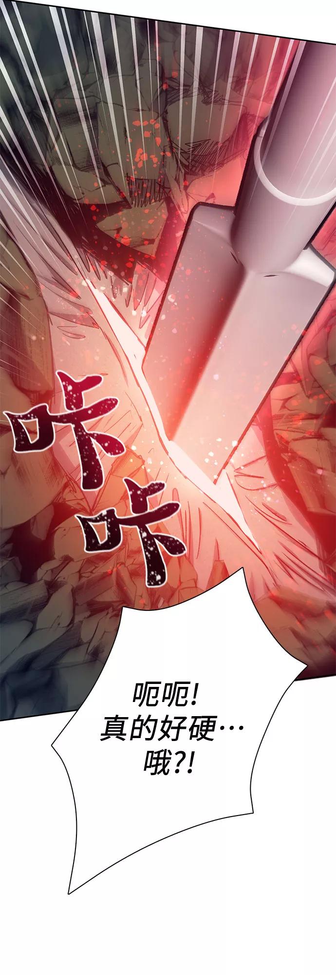 我培养的S级们 [第62话] 巨型蟾蜍(2) 第47页