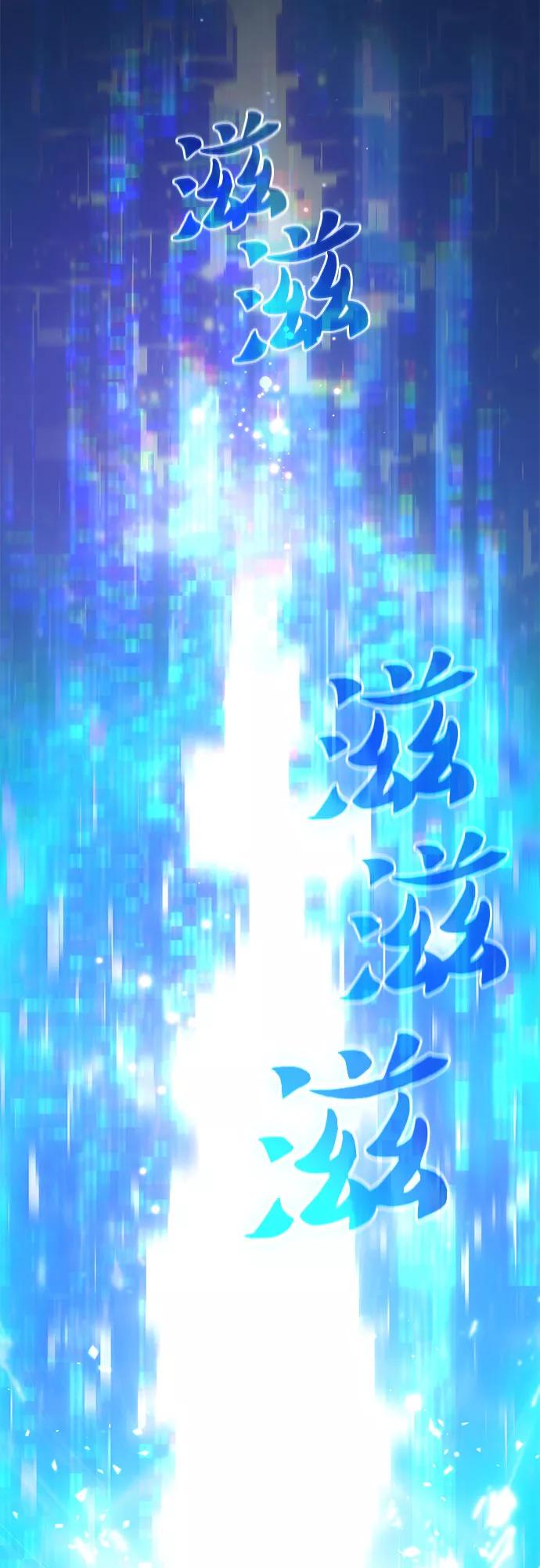 我培养的S级们 [第62话] 巨型蟾蜍(2) 第17页