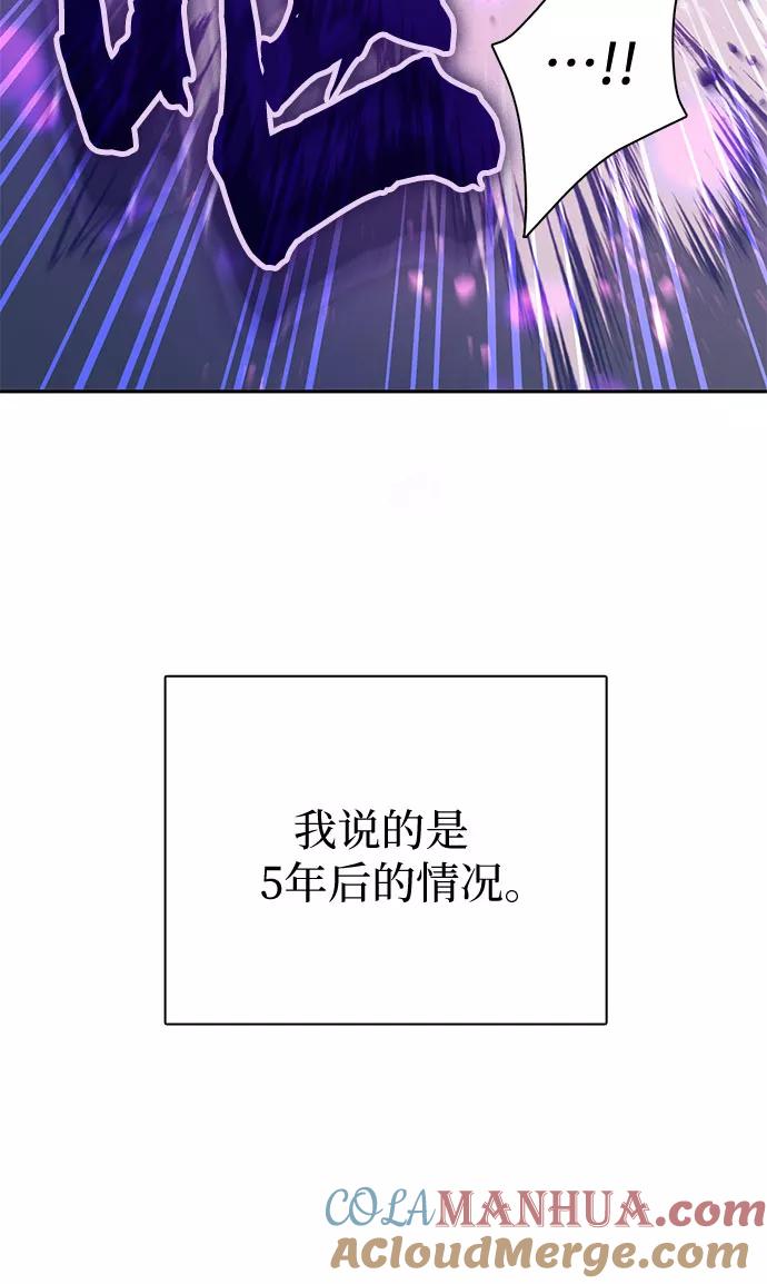我培养的S级们 [第62话] 巨型蟾蜍(2) 第43页