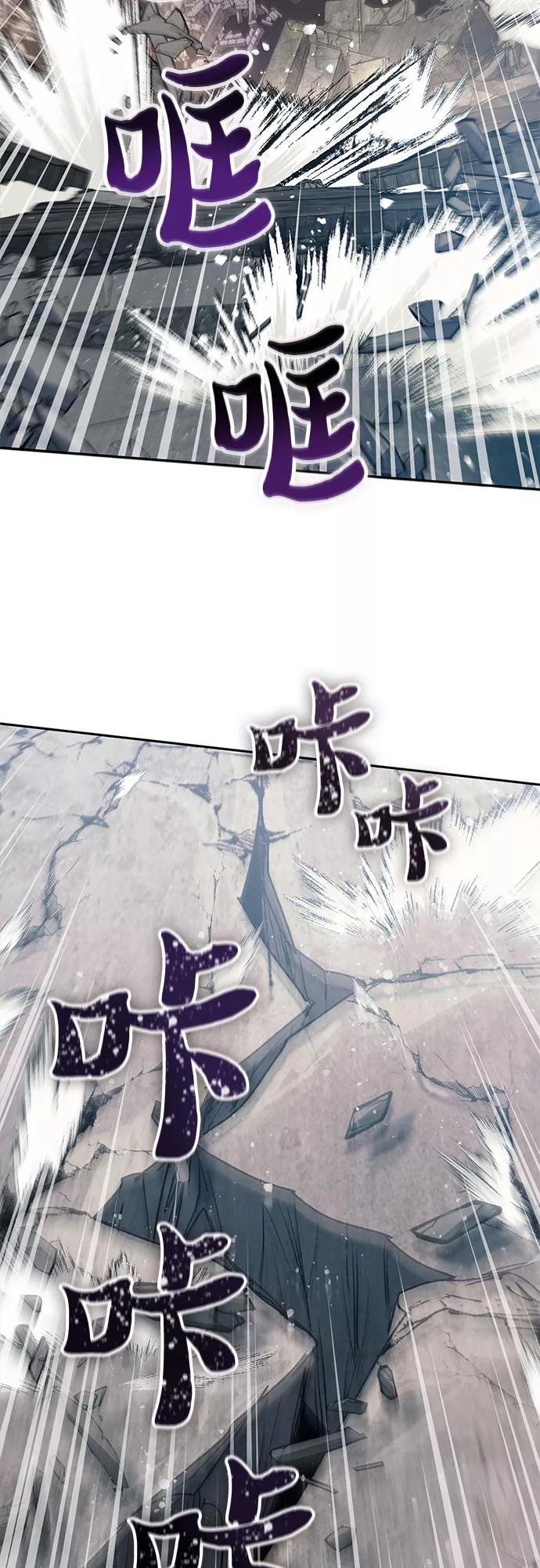 我培养的S级们 [第62话] 巨型蟾蜍(2) 第60页