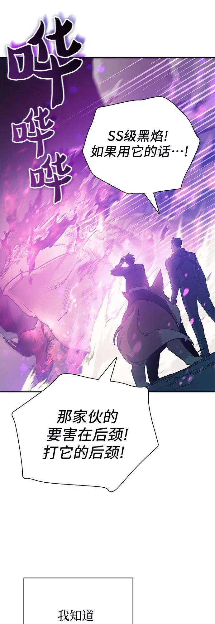 我培养的S级们 [第62话] 巨型蟾蜍(2) 第39页