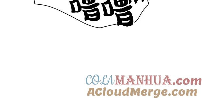 我培养的S级们 [第62话] 巨型蟾蜍(2) 第55页