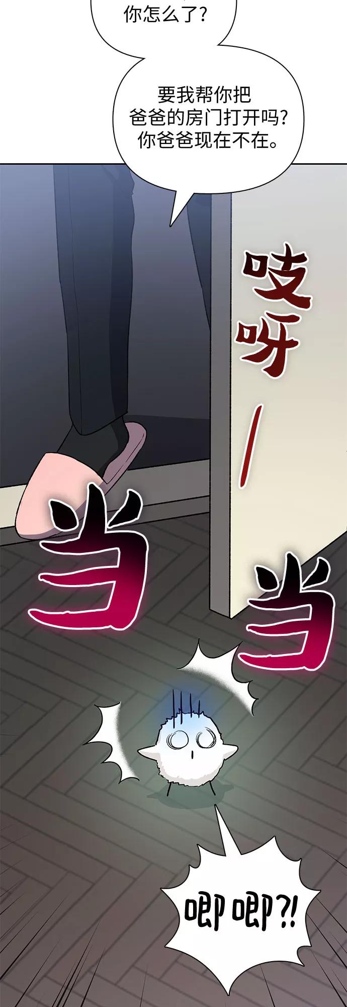 我培养的S级们 [第62话] 巨型蟾蜍(2) 第5页