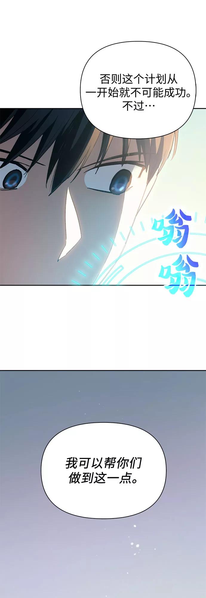 我培养的S级们 [第62话] 巨型蟾蜍(2) 第75页