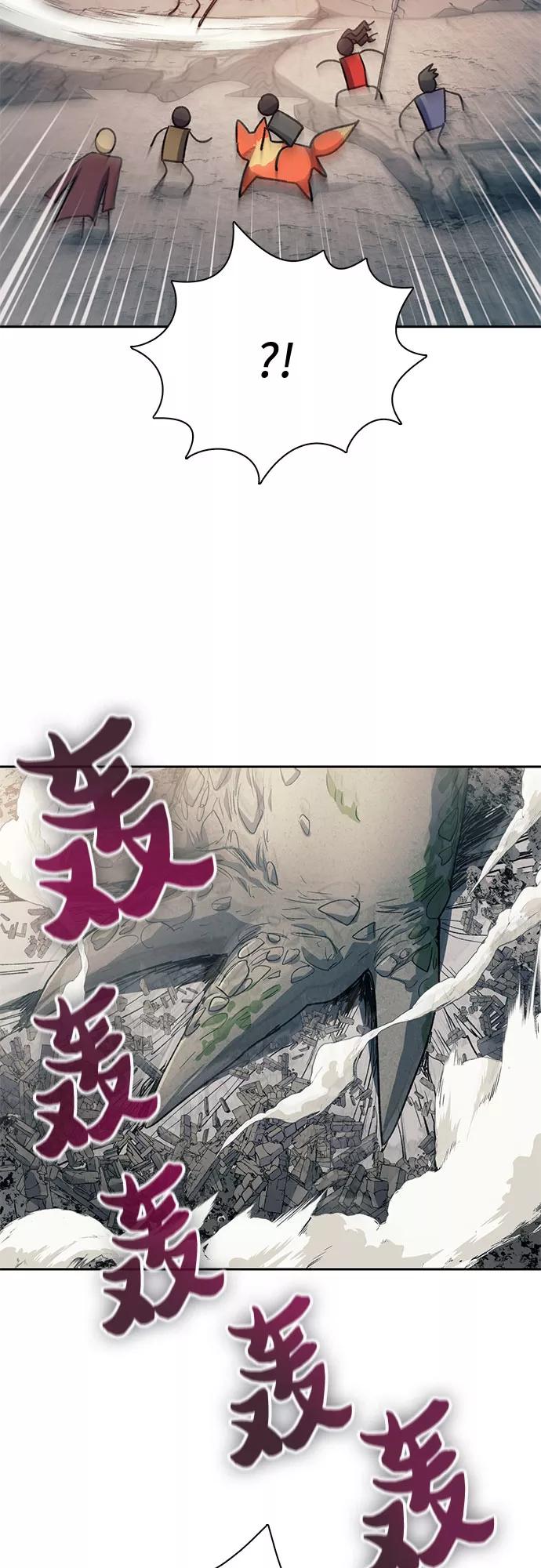 我培养的S级们 [第62话] 巨型蟾蜍(2) 第23页