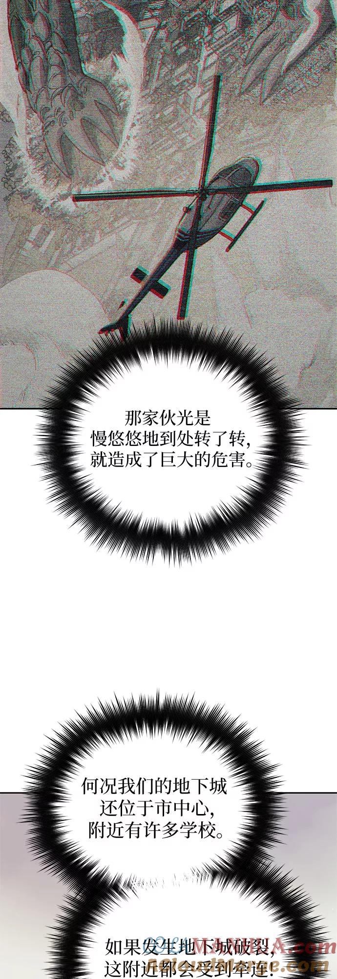 我培养的S级们 [第62话] 巨型蟾蜍(2) 第28页