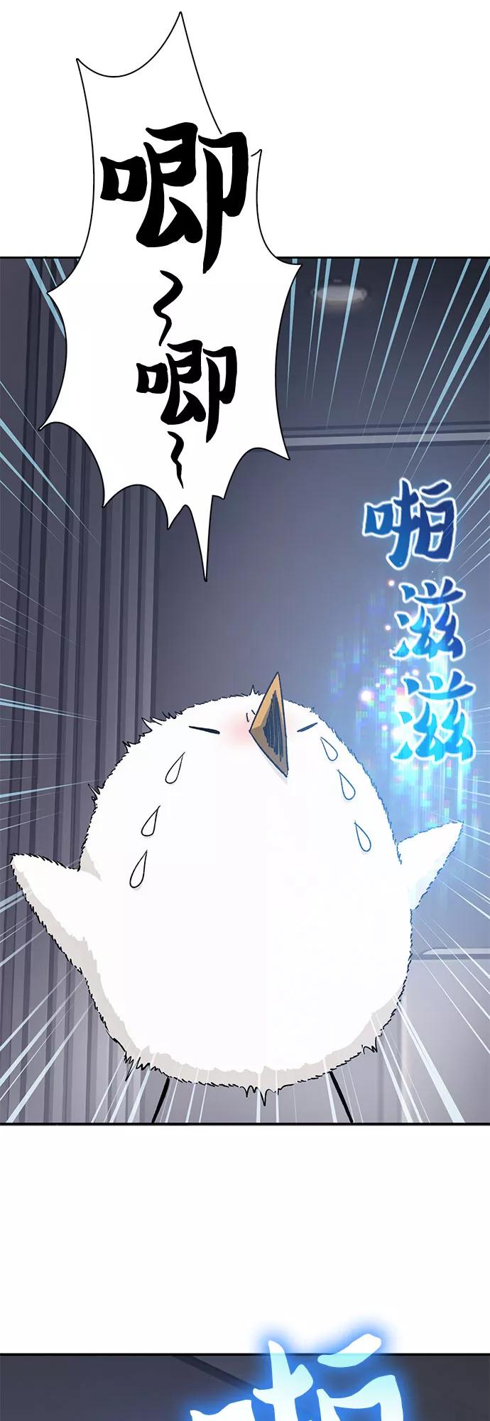 我培养的S级们 [第62话] 巨型蟾蜍(2) 第9页