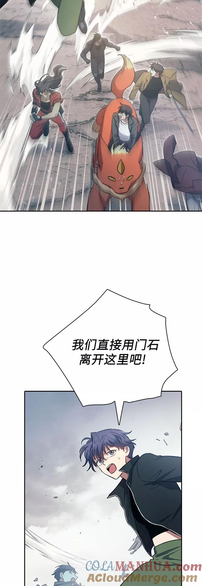我培养的S级们 [第62话] 巨型蟾蜍(2) 第25页