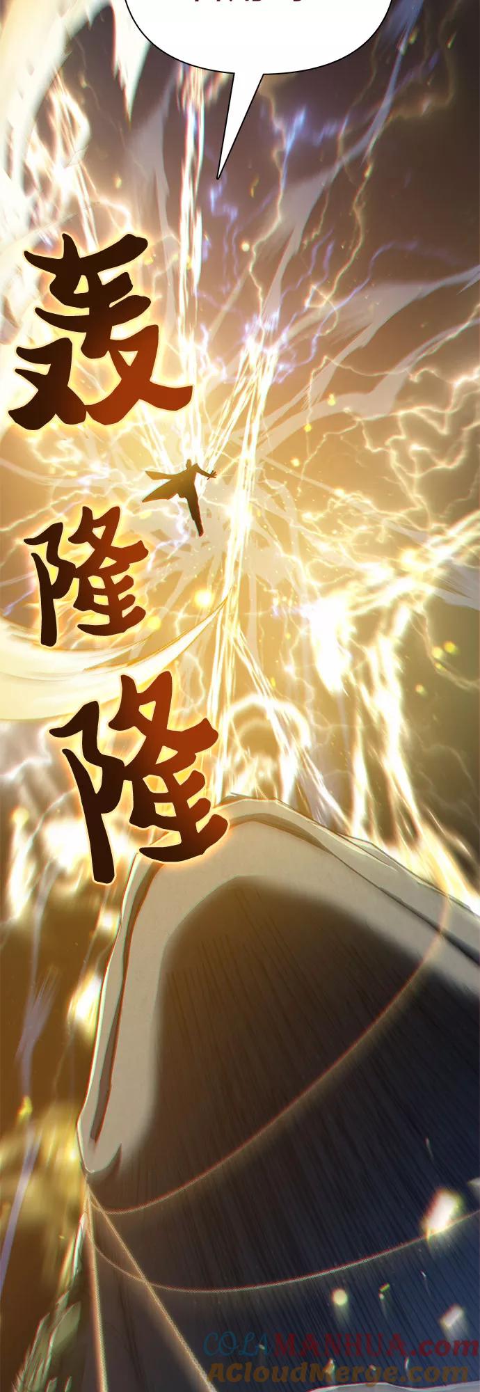 我培养的S级们 [第62话] 巨型蟾蜍(2) 第52页