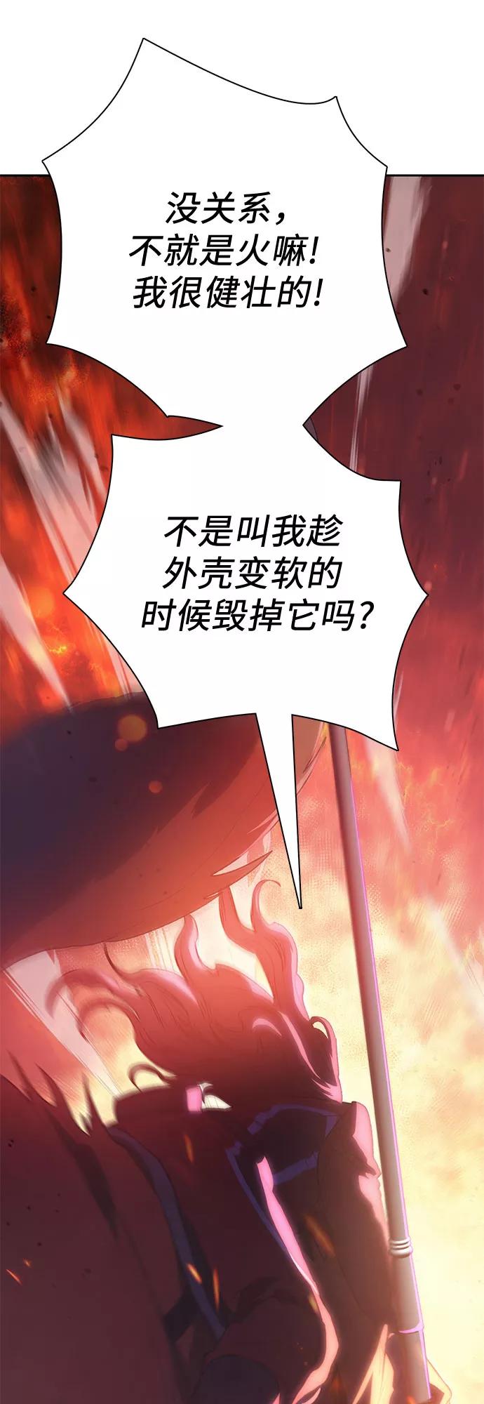 我培养的S级们 [第63话] 小鸡班老师(1) 第68页