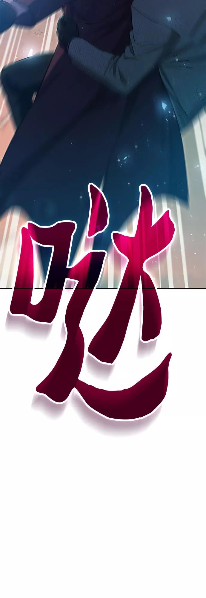 我培养的S级们 [第63话] 小鸡班老师(1) 第87页